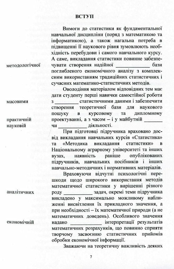 Статистика модульний варіант з програмованою формою контролю знань  доставка 3 дні Ціна (цена) 756.00грн. | придбати  купити (купить) Статистика модульний варіант з програмованою формою контролю знань  доставка 3 дні доставка по Украине, купить книгу, детские игрушки, компакт диски 5