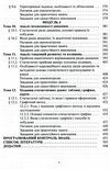 Статистика модульний варіант з програмованою формою контролю знань  Уточнюйте  строки доставки (2-5 діб) Ціна (цена) 711.20грн. | придбати  купити (купить) Статистика модульний варіант з програмованою формою контролю знань  Уточнюйте  строки доставки (2-5 діб) доставка по Украине, купить книгу, детские игрушки, компакт диски 4