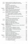 Статистика модульний варіант з програмованою формою контролю знань  доставка 3 дні Ціна (цена) 756.00грн. | придбати  купити (купить) Статистика модульний варіант з програмованою формою контролю знань  доставка 3 дні доставка по Украине, купить книгу, детские игрушки, компакт диски 2