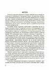 Стратегічне управління  2ге видання Ціна (цена) 568.30грн. | придбати  купити (купить) Стратегічне управління  2ге видання доставка по Украине, купить книгу, детские игрушки, компакт диски 4