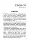 Судоустрій Україна Велика Британія США ФРН Франція Судові органи ООН  доставка 3 дні Ціна (цена) 519.80грн. | придбати  купити (купить) Судоустрій Україна Велика Британія США ФРН Франція Судові органи ООН  доставка 3 дні доставка по Украине, купить книгу, детские игрушки, компакт диски 7