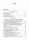 Судоустрій Україна Велика Британія США ФРН Франція Судові органи ООН  Уточнюйте  строки доставки (2-5 діб) Ціна (цена) 488.90грн. | придбати  купити (купить) Судоустрій Україна Велика Британія США ФРН Франція Судові органи ООН  Уточнюйте  строки доставки (2-5 діб) доставка по Украине, купить книгу, детские игрушки, компакт диски 1