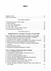 Судоустрій Україна Велика Британія США ФРН Франція Судові органи ООН  доставка 3 дні Ціна (цена) 519.80грн. | придбати  купити (купить) Судоустрій Україна Велика Британія США ФРН Франція Судові органи ООН  доставка 3 дні доставка по Украине, купить книгу, детские игрушки, компакт диски 1