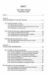 Сучасна логіка класична та некласична 2ге видання  доставка 3 дні Ціна (цена) 548.10грн. | придбати  купити (купить) Сучасна логіка класична та некласична 2ге видання  доставка 3 дні доставка по Украине, купить книгу, детские игрушки, компакт диски 1