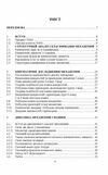 Теорія механізмів і машин  доставка 3 дні Ціна (цена) 349.60грн. | придбати  купити (купить) Теорія механізмів і машин  доставка 3 дні доставка по Украине, купить книгу, детские игрушки, компакт диски 1