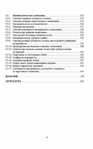 Теорія механізмів і машин  доставка 3 дні Ціна (цена) 349.60грн. | придбати  купити (купить) Теорія механізмів і машин  доставка 3 дні доставка по Украине, купить книгу, детские игрушки, компакт диски 3