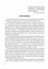 Психодіагностичний інструментарій в умовах дошкільного закладу  доставка 3 дні Ціна (цена) 255.20грн. | придбати  купити (купить) Психодіагностичний інструментарій в умовах дошкільного закладу  доставка 3 дні доставка по Украине, купить книгу, детские игрушки, компакт диски 2