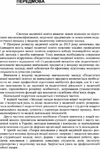 Педагогіка вищої медичної освіти  Уточнюйте  строки доставки (2-5 діб) Ціна (цена) 382.30грн. | придбати  купити (купить) Педагогіка вищої медичної освіти  Уточнюйте  строки доставки (2-5 діб) доставка по Украине, купить книгу, детские игрушки, компакт диски 4