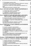 Педагогіка вищої медичної освіти  доставка 3 дні Ціна (цена) 406.40грн. | придбати  купити (купить) Педагогіка вищої медичної освіти  доставка 3 дні доставка по Украине, купить книгу, детские игрушки, компакт диски 2