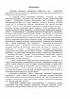Педагогіка гри  Уточнюйте  строки доставки (2-5 діб) Ціна (цена) 346.70грн. | придбати  купити (купить) Педагогіка гри  Уточнюйте  строки доставки (2-5 діб) доставка по Украине, купить книгу, детские игрушки, компакт диски 2