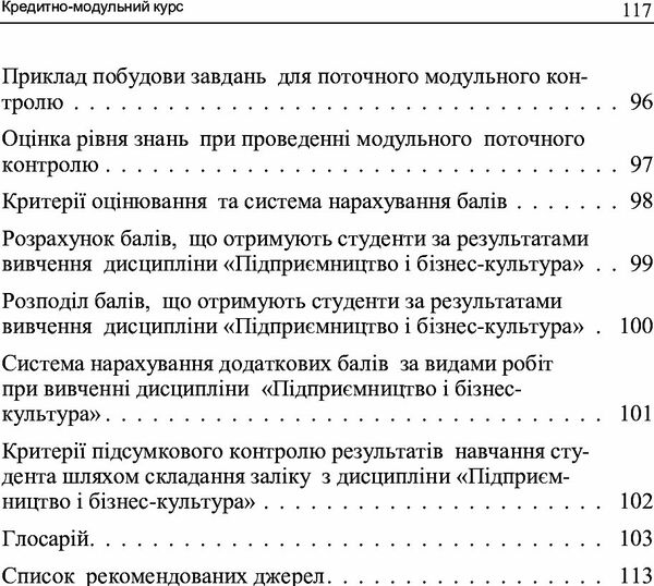 Підприємництво і бізнес-культура  доставка 3 дні Ціна (цена) 141.80грн. | придбати  купити (купить) Підприємництво і бізнес-культура  доставка 3 дні доставка по Украине, купить книгу, детские игрушки, компакт диски 2