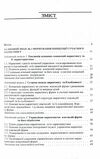 Планування маркетингу  доставка 3 дні Ціна (цена) 500.90грн. | придбати  купити (купить) Планування маркетингу  доставка 3 дні доставка по Украине, купить книгу, детские игрушки, компакт диски 1