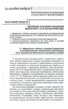 Планування маркетингу  доставка 3 дні Ціна (цена) 500.90грн. | придбати  купити (купить) Планування маркетингу  доставка 3 дні доставка по Украине, купить книгу, детские игрушки, компакт диски 4