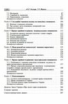 Поведінка споживача  доставка 3 дні Ціна (цена) 217.40грн. | придбати  купити (купить) Поведінка споживача  доставка 3 дні доставка по Украине, купить книгу, детские игрушки, компакт диски 2