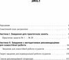 Податкова система практикум  Уточнюйте  строки доставки (2-5 діб) Ціна (цена) 97.80грн. | придбати  купити (купить) Податкова система практикум  Уточнюйте  строки доставки (2-5 діб) доставка по Украине, купить книгу, детские игрушки, компакт диски 1