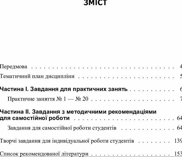 Податкова система практикум  Уточнюйте  строки доставки (2-5 діб) Ціна (цена) 97.80грн. | придбати  купити (купить) Податкова система практикум  Уточнюйте  строки доставки (2-5 діб) доставка по Украине, купить книгу, детские игрушки, компакт диски 1