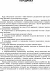 Податкова система практикум  Уточнюйте  строки доставки (2-5 діб) Ціна (цена) 97.80грн. | придбати  купити (купить) Податкова система практикум  Уточнюйте  строки доставки (2-5 діб) доставка по Украине, купить книгу, детские игрушки, компакт диски 2