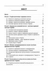 Політико правова система України  доставка 3 дні Ціна (цена) 302.40грн. | придбати  купити (купить) Політико правова система України  доставка 3 дні доставка по Украине, купить книгу, детские игрушки, компакт диски 1