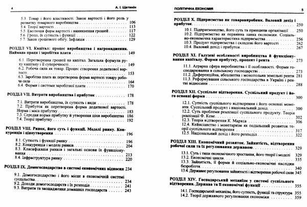 Політична економія  доставка 3 дні Ціна (цена) 680.40грн. | придбати  купити (купить) Політична економія  доставка 3 дні доставка по Украине, купить книгу, детские игрушки, компакт диски 2