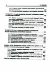 Політична економія  доставка 3 дні Ціна (цена) 680.40грн. | придбати  купити (купить) Політична економія  доставка 3 дні доставка по Украине, купить книгу, детские игрушки, компакт диски 3