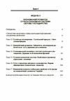Політична економія Ч3 Економічний розвиток Сучасні економічні системи Світове господарство  Уточнюйте  строки доставки ( Ціна (цена) 222.30грн. | придбати  купити (купить) Політична економія Ч3 Економічний розвиток Сучасні економічні системи Світове господарство  Уточнюйте  строки доставки ( доставка по Украине, купить книгу, детские игрушки, компакт диски 1