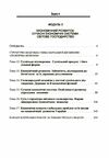 Політична економія Ч3 Економічний розвиток Сучасні економічні системи Світове господарство  доставка 3 дні Ціна (цена) 236.30грн. | придбати  купити (купить) Політична економія Ч3 Економічний розвиток Сучасні економічні системи Світове господарство  доставка 3 дні доставка по Украине, купить книгу, детские игрушки, компакт диски 1