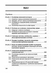 Політична психологія  2ге видання  доставка 3 дні Ціна (цена) 567.00грн. | придбати  купити (купить) Політична психологія  2ге видання  доставка 3 дні доставка по Украине, купить книгу, детские игрушки, компакт диски 1