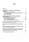 Політичні системи світу кредитно модульний курс  доставка 3 дні Ціна (цена) 311.90грн. | придбати  купити (купить) Політичні системи світу кредитно модульний курс  доставка 3 дні доставка по Украине, купить книгу, детские игрушки, компакт диски 1