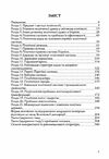 Політологія  доставка 3 дні Ціна (цена) 330.80грн. | придбати  купити (купить) Політологія  доставка 3 дні доставка по Украине, купить книгу, детские игрушки, компакт диски 1