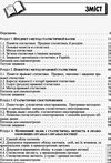 Правова статистика 2ге видання  доставка 3 дні Ціна (цена) 746.50грн. | придбати  купити (купить) Правова статистика 2ге видання  доставка 3 дні доставка по Украине, купить книгу, детские игрушки, компакт диски 1