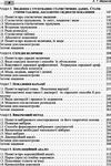 Правова статистика 2ге видання  доставка 3 дні Ціна (цена) 746.50грн. | придбати  купити (купить) Правова статистика 2ге видання  доставка 3 дні доставка по Украине, купить книгу, детские игрушки, компакт диски 2