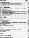 Правова статистика 2ге видання  доставка 3 дні Ціна (цена) 746.50грн. | придбати  купити (купить) Правова статистика 2ге видання  доставка 3 дні доставка по Украине, купить книгу, детские игрушки, компакт диски 3