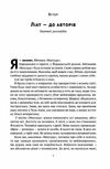 Амазонки Моссаду Жінки в ізраїльській розвідці Ціна (цена) 360.00грн. | придбати  купити (купить) Амазонки Моссаду Жінки в ізраїльській розвідці доставка по Украине, купить книгу, детские игрушки, компакт диски 4