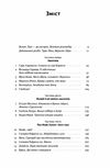 Амазонки Моссаду Жінки в ізраїльській розвідці Ціна (цена) 360.00грн. | придбати  купити (купить) Амазонки Моссаду Жінки в ізраїльській розвідці доставка по Украине, купить книгу, детские игрушки, компакт диски 2