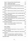 Практикум з теорії статистики 4те видання  Уточнюйте  строки доставки (2-5 діб) Ціна (цена) 649.00грн. | придбати  купити (купить) Практикум з теорії статистики 4те видання  Уточнюйте  строки доставки (2-5 діб) доставка по Украине, купить книгу, детские игрушки, компакт диски 2