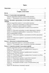 Практикум з теорії статистики і сільськогосподарської статистики  доставка 3 дні Ціна (цена) 945.00грн. | придбати  купити (купить) Практикум з теорії статистики і сільськогосподарської статистики  доставка 3 дні доставка по Украине, купить книгу, детские игрушки, компакт диски 1