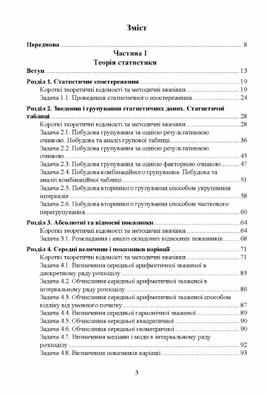 Практикум з теорії статистики і сільськогосподарської статистики  доставка 3 дні Ціна (цена) 945.00грн. | придбати  купити (купить) Практикум з теорії статистики і сільськогосподарської статистики  доставка 3 дні доставка по Украине, купить книгу, детские игрушки, компакт диски 1