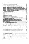 Прикладна механіка  доставка 3 дні Ціна (цена) 482.00грн. | придбати  купити (купить) Прикладна механіка  доставка 3 дні доставка по Украине, купить книгу, детские игрушки, компакт диски 2