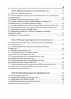 Прикладна механіка Частина І  доставка 3 дні Ціна (цена) 425.30грн. | придбати  купити (купить) Прикладна механіка Частина І  доставка 3 дні доставка по Украине, купить книгу, детские игрушки, компакт диски 2