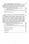 Проектний аналіз Ціна (цена) 142.20грн. | придбати  купити (купить) Проектний аналіз доставка по Украине, купить книгу, детские игрушки, компакт диски 2