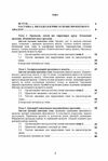 Проектний аналіз Ціна (цена) 142.20грн. | придбати  купити (купить) Проектний аналіз доставка по Украине, купить книгу, детские игрушки, компакт диски 1