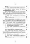 Проектний аналіз  доставка 3 дні Уточнюйте кількість Уточнюйте кількість Ціна (цена) 151.20грн. | придбати  купити (купить) Проектний аналіз  доставка 3 дні Уточнюйте кількість Уточнюйте кількість доставка по Украине, купить книгу, детские игрушки, компакт диски 1