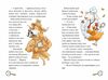 Детективне агентство На сіннику І бе і ме і кукуріку книга 1 Ціна (цена) 157.99грн. | придбати  купити (купить) Детективне агентство На сіннику І бе і ме і кукуріку книга 1 доставка по Украине, купить книгу, детские игрушки, компакт диски 3