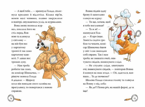 Детективне агентство На сіннику І бе і ме і кукуріку книга 1 Ціна (цена) 157.99грн. | придбати  купити (купить) Детективне агентство На сіннику І бе і ме і кукуріку книга 1 доставка по Украине, купить книгу, детские игрушки, компакт диски 3