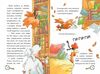 Детективне агентство На сіннику І бе і ме і кукуріку книга 1 Ціна (цена) 157.99грн. | придбати  купити (купить) Детективне агентство На сіннику І бе і ме і кукуріку книга 1 доставка по Украине, купить книгу, детские игрушки, компакт диски 2