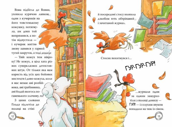 Детективне агентство На сіннику І бе і ме і кукуріку книга 1 Ціна (цена) 157.99грн. | придбати  купити (купить) Детективне агентство На сіннику І бе і ме і кукуріку книга 1 доставка по Украине, купить книгу, детские игрушки, компакт диски 2