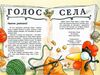 Детективне агентство На сіннику Справа Міцнолапів книга 2 9786178373368 Ціна (цена) 157.82грн. | придбати  купити (купить) Детективне агентство На сіннику Справа Міцнолапів книга 2 9786178373368 доставка по Украине, купить книгу, детские игрушки, компакт диски 2