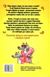Детективне агентство На сіннику Справа Міцнолапів книга 2 9786178373368 Ціна (цена) 157.82грн. | придбати  купити (купить) Детективне агентство На сіннику Справа Міцнолапів книга 2 9786178373368 доставка по Украине, купить книгу, детские игрушки, компакт диски 4