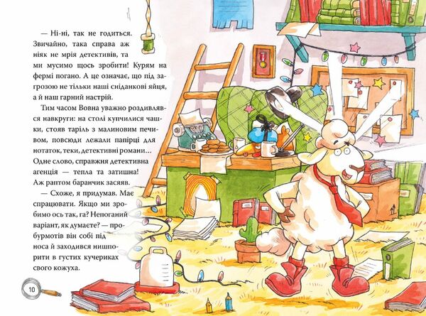 Детективне агентство На сіннику Шалена Гільда і таємна місія книга 3 Ціна (цена) 157.99грн. | придбати  купити (купить) Детективне агентство На сіннику Шалена Гільда і таємна місія книга 3 доставка по Украине, купить книгу, детские игрушки, компакт диски 3