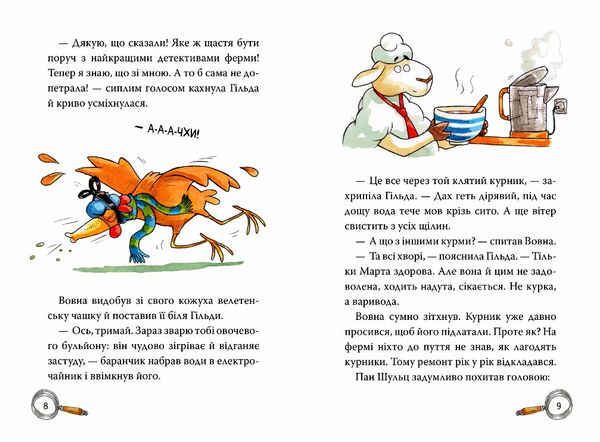 Детективне агентство На сіннику Шалена Гільда і таємна місія книга 3 Ціна (цена) 157.99грн. | придбати  купити (купить) Детективне агентство На сіннику Шалена Гільда і таємна місія книга 3 доставка по Украине, купить книгу, детские игрушки, компакт диски 2